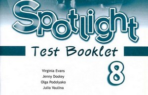 Spotlight 8 Test 1. Spotlight 8 Test 2