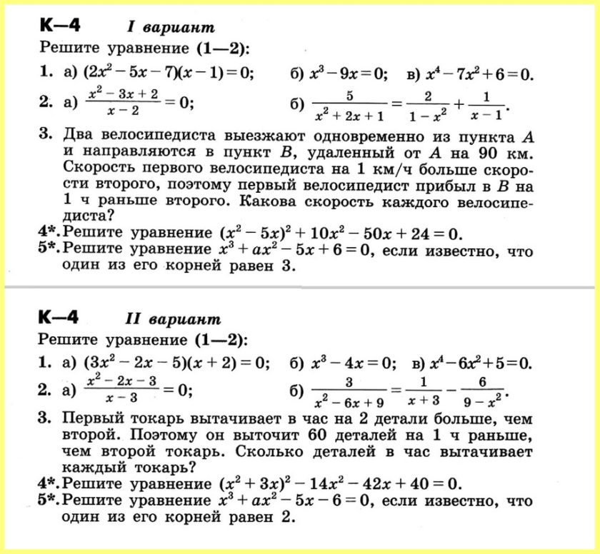 Алгебра 8 Контрольные Никольский (ДМ Потапов)