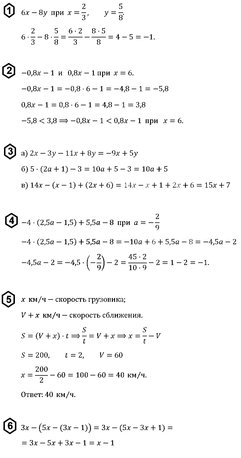Алгебра 7 Макарычев КР-1 В1