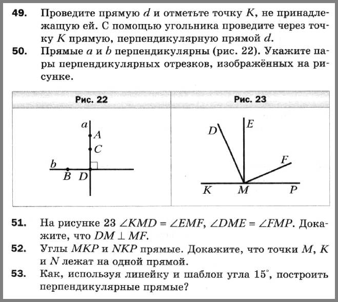 Геометрия 7 Мерзляк С-07 В1