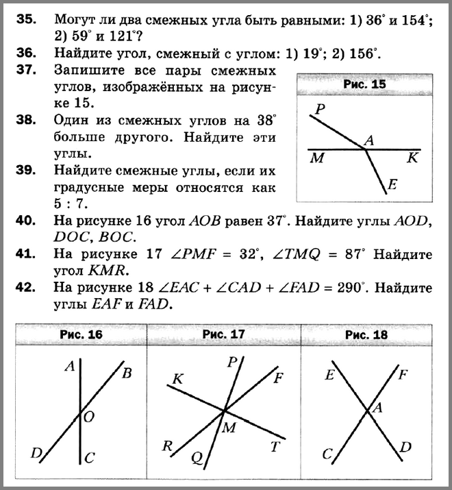 Геометрия 7 Мерзляк С-05 В1