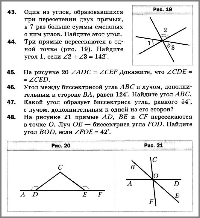 Геометрия 7 Мерзляк С-06 В1