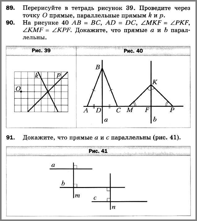 Геометрия 7 Мерзляк С-13-14 В1